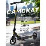 Самокат CITYRIDE двухколесный