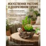 Искусственные цветы SOFANNA Зайчик-дубль-HH230329