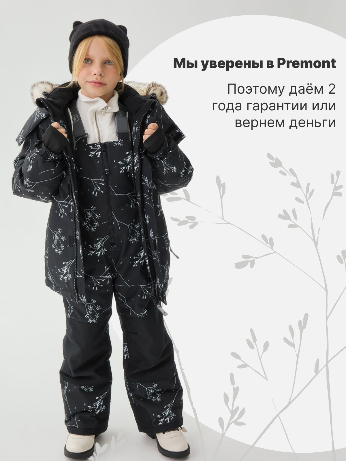 Комплект Premont WP532717BLACK - фото 14