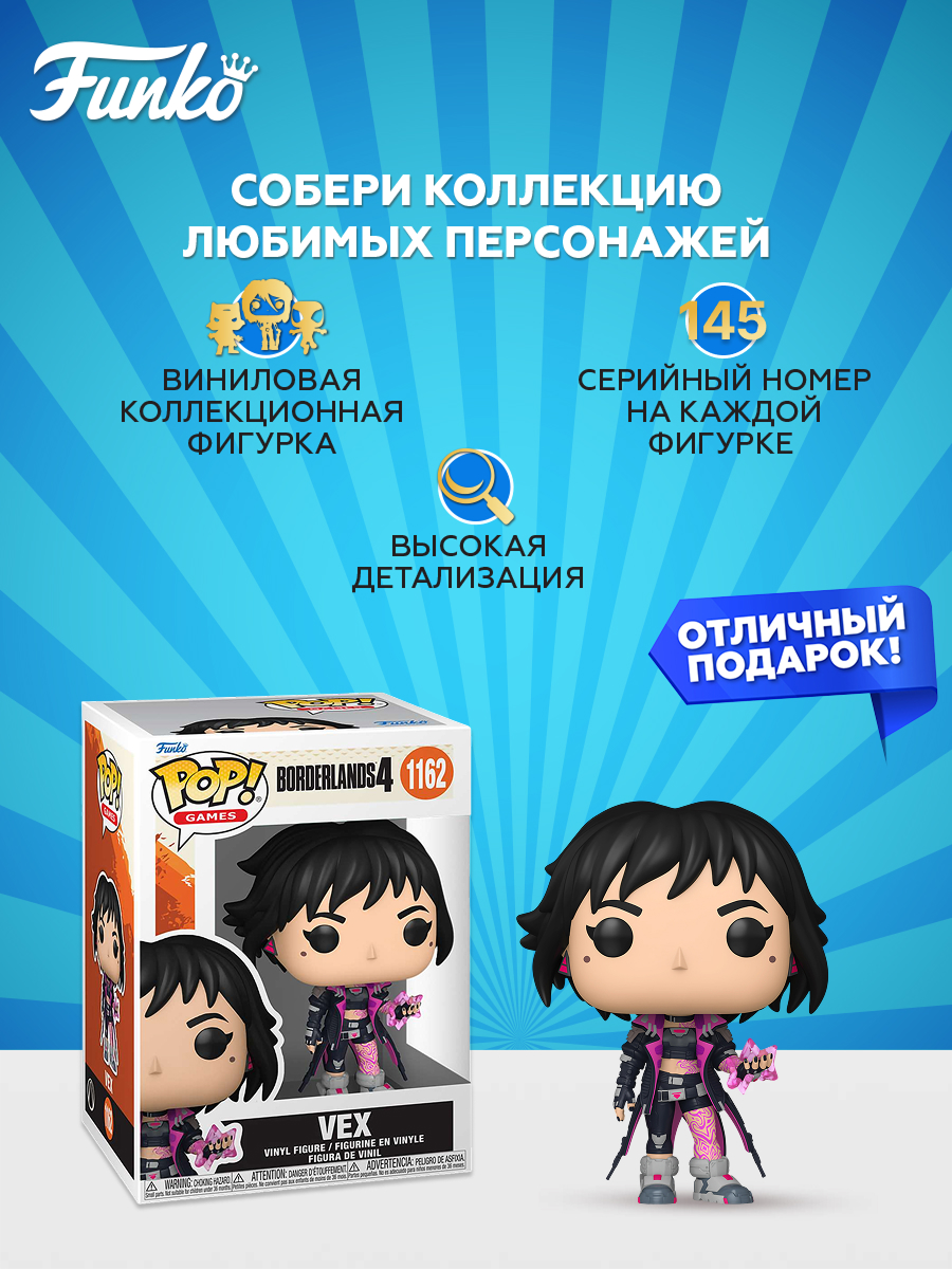 Фигурка Funko Vex - фото 2