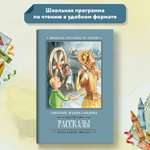Книга Феникс Рассказы Д.Мамин-Сибиряк
