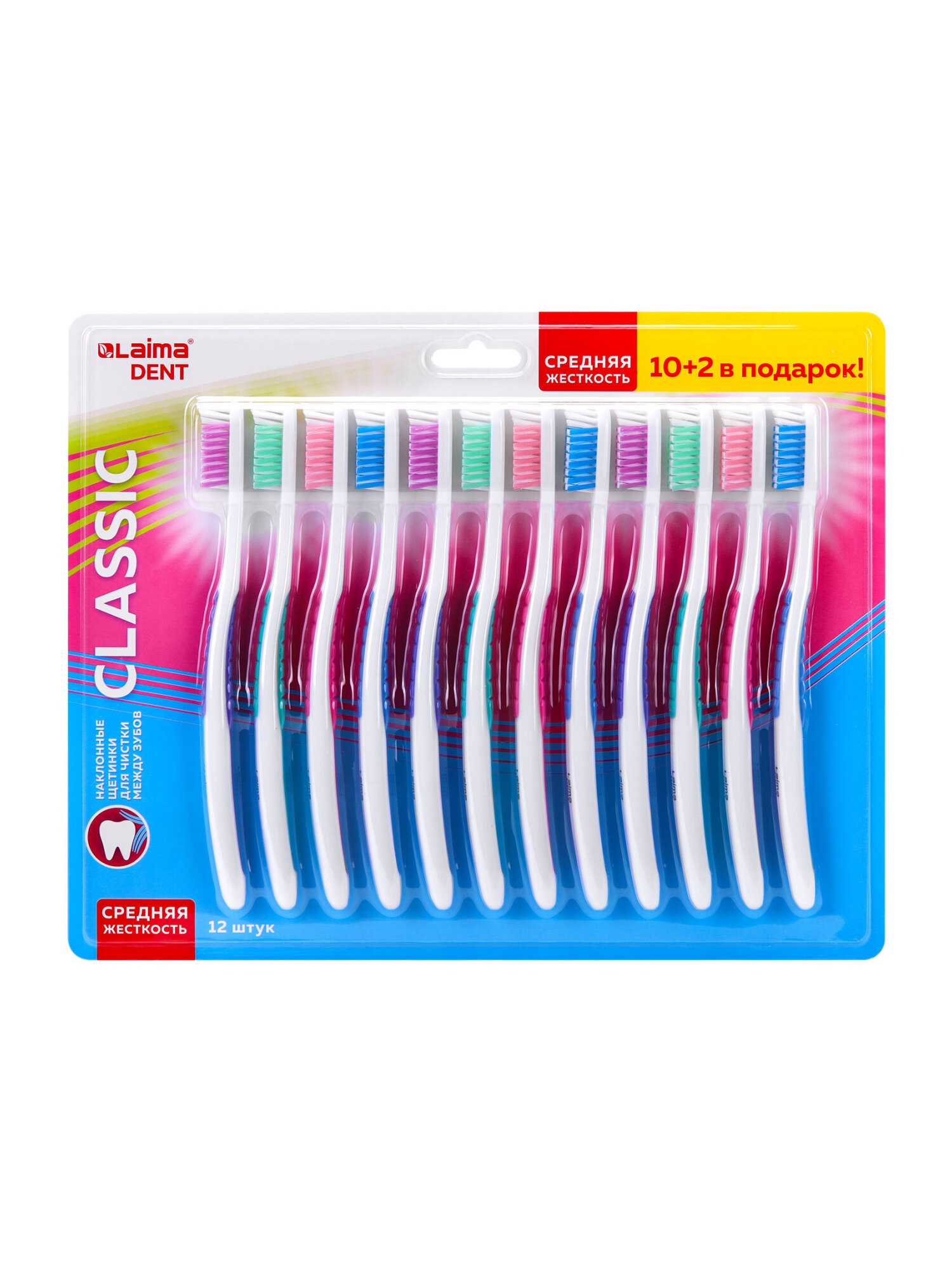 Зубная щетка классическая Лайма 12 шт. - фото 1