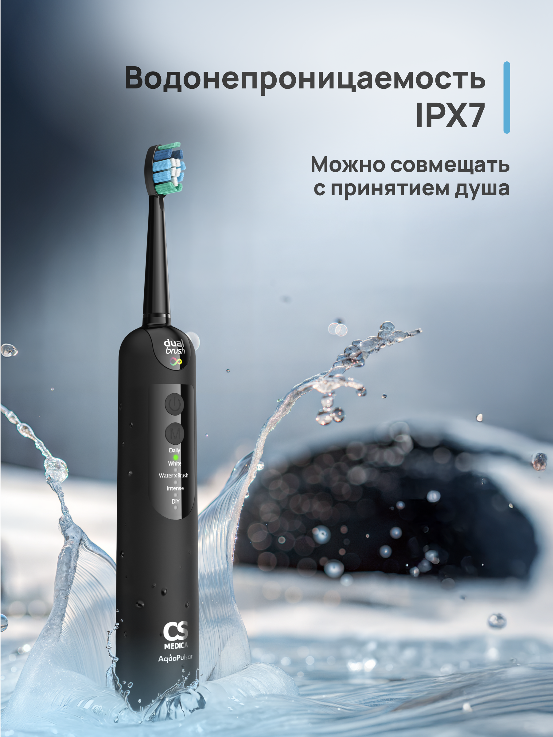 Ирригатор CS MEDICA импульсный, микропузырьковый 5 реж. - фото 9