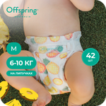 Подгузники Offspring M (6-10 кг) 42 шт.