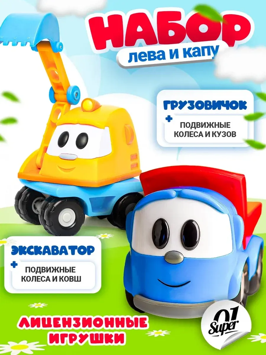 Игровой набор Super01 в ассортименте 123-24032025 - фото 1