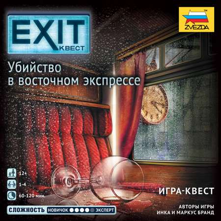 Настольная игра Звезда