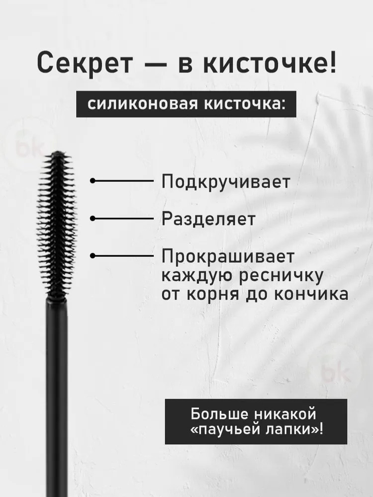 Тушь для ресниц ультрачерная BIELITA Luxury королевский объем 12 мл - фото 2