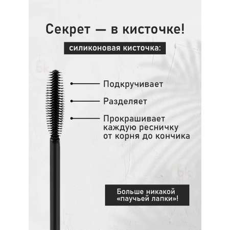 Тушь для ресниц ультрачерная BIELITA Luxury королевский объем 12 мл