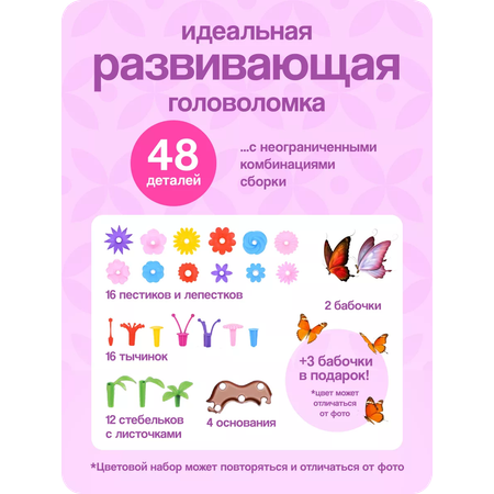Конструктор LUBO 48 дет.