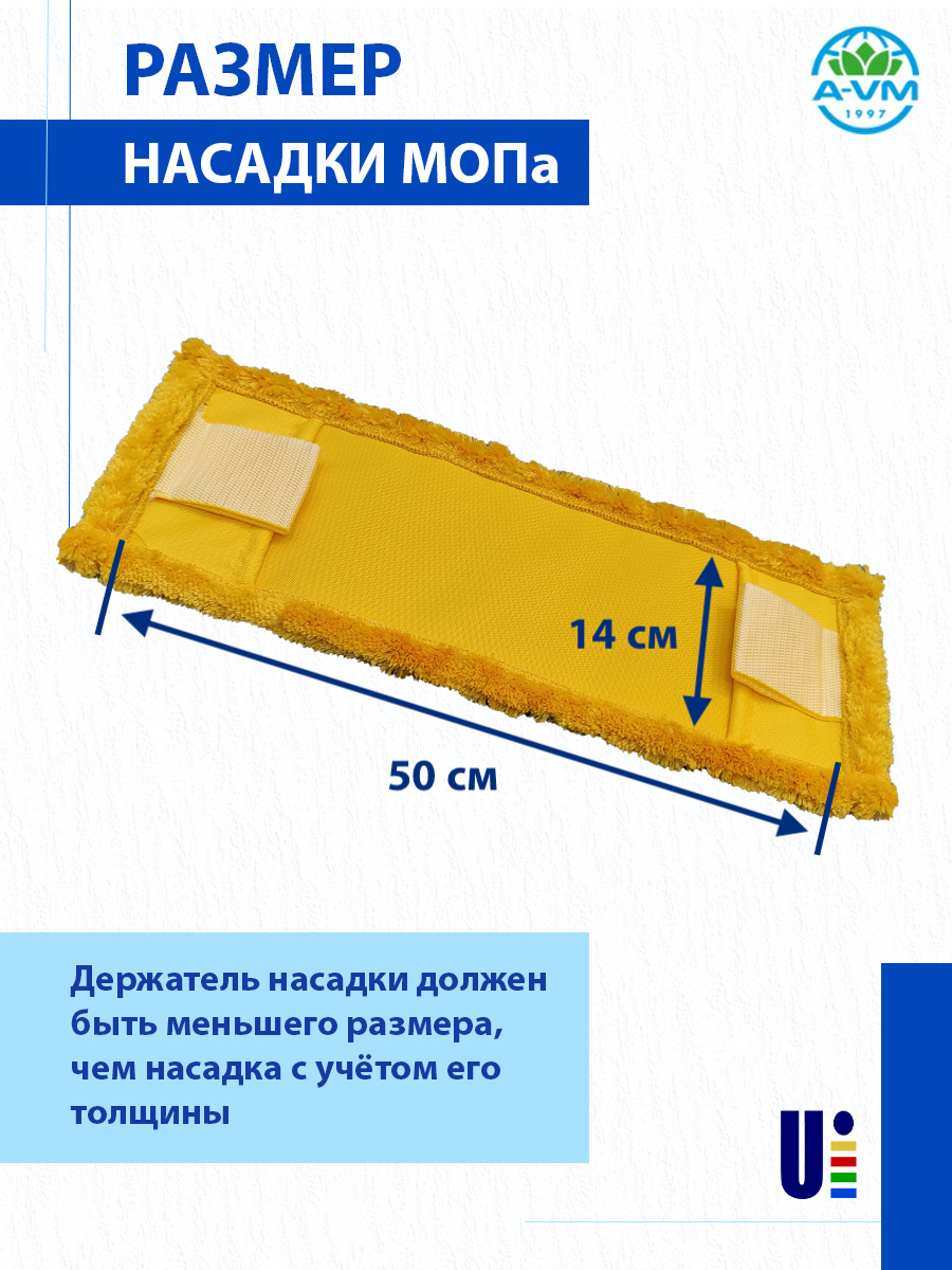Насадка для швабры A-VM МОП микрофибра 50х14 см - фото 2