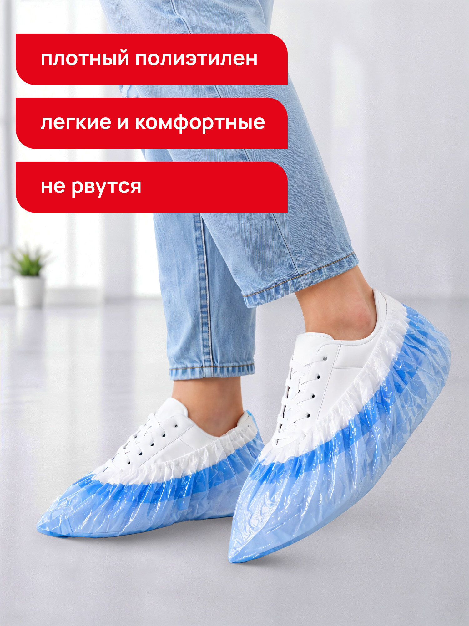 Бахилы одноразовые Лайма для обуви двойные со стелькой комплект 100 штук / 50 пар - фото 2