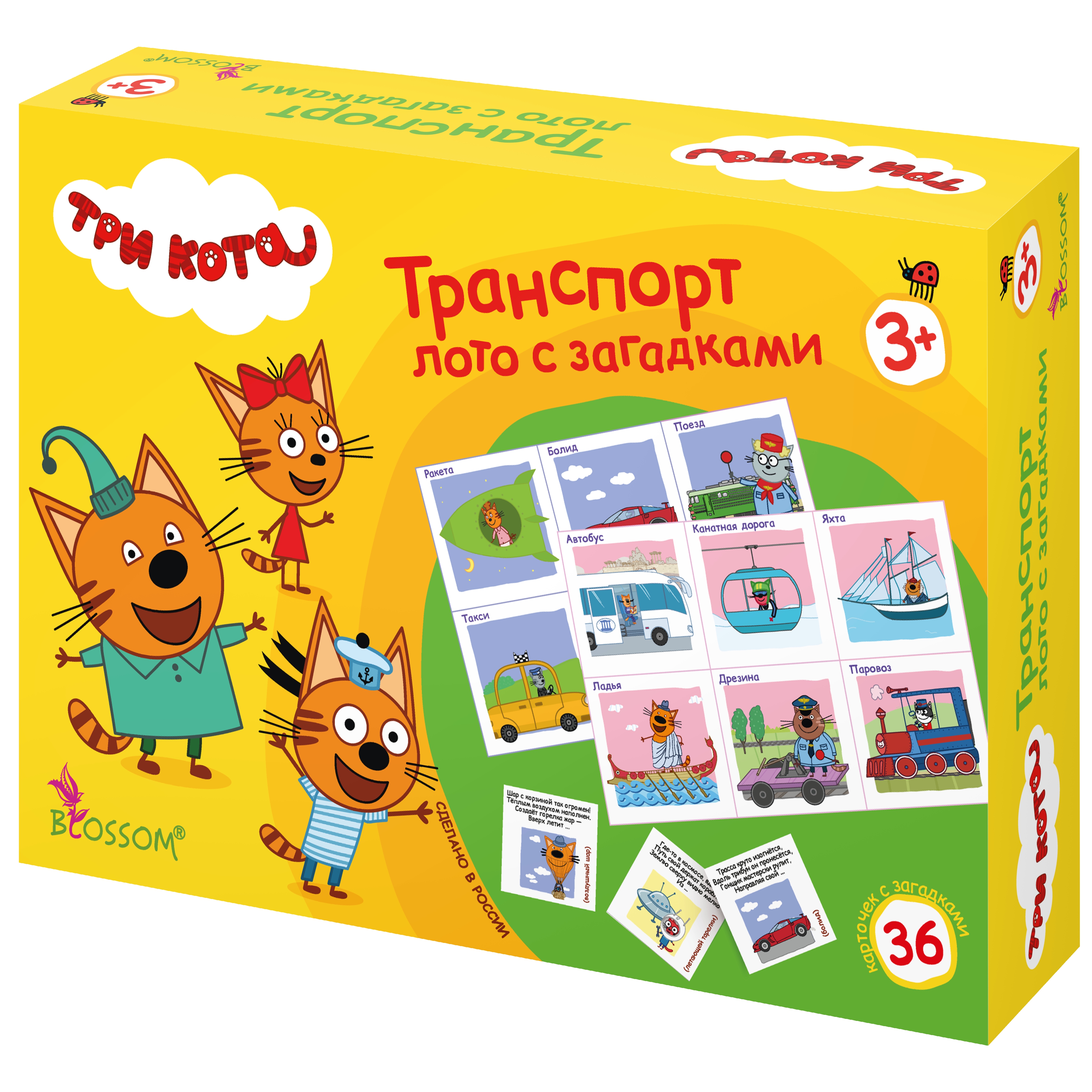 Настольная игра Три кота - фото 6