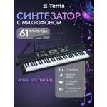 Игрушка музыкальная Terris TK-250 BK синтезатор