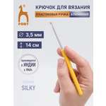 Крючок для вязания Pony 3,5мм 14см