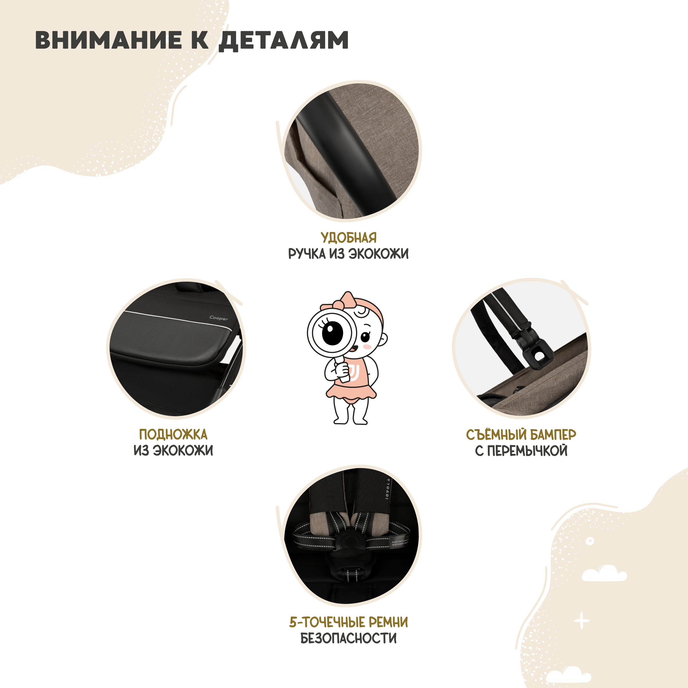 Коляска прогулочная JOVOLA Cooper темно-бежевый - фото 9