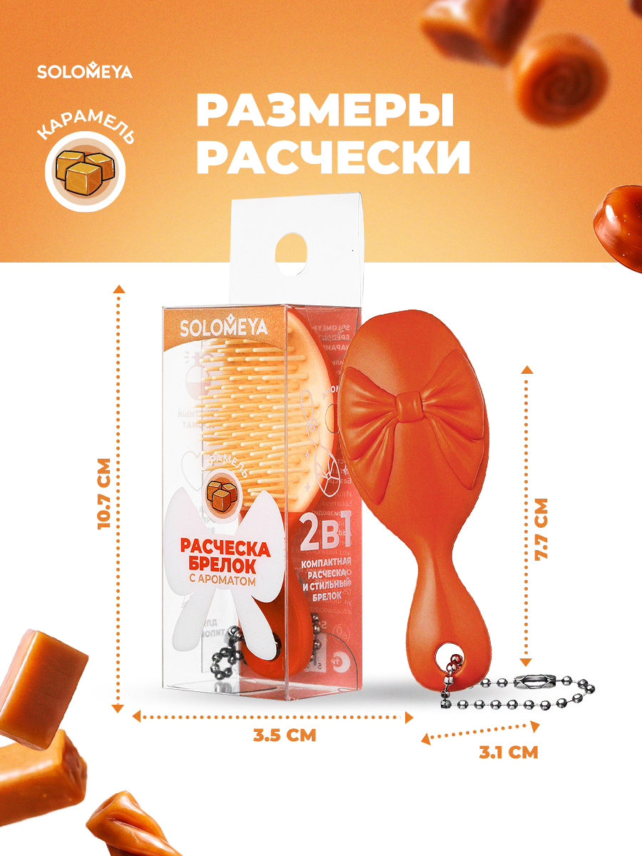 Массажная расческа SOLOMEYA оранжевый 1 предм. - фото 8