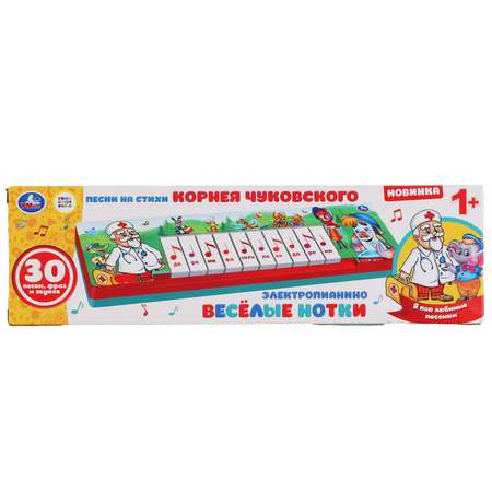 Игрушка музыкальная УМка пианино