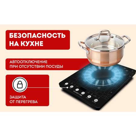 Индукционная плитка Galaxy LINE GL3067