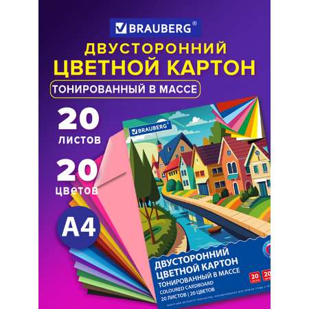 Цветная бумага Brauberg