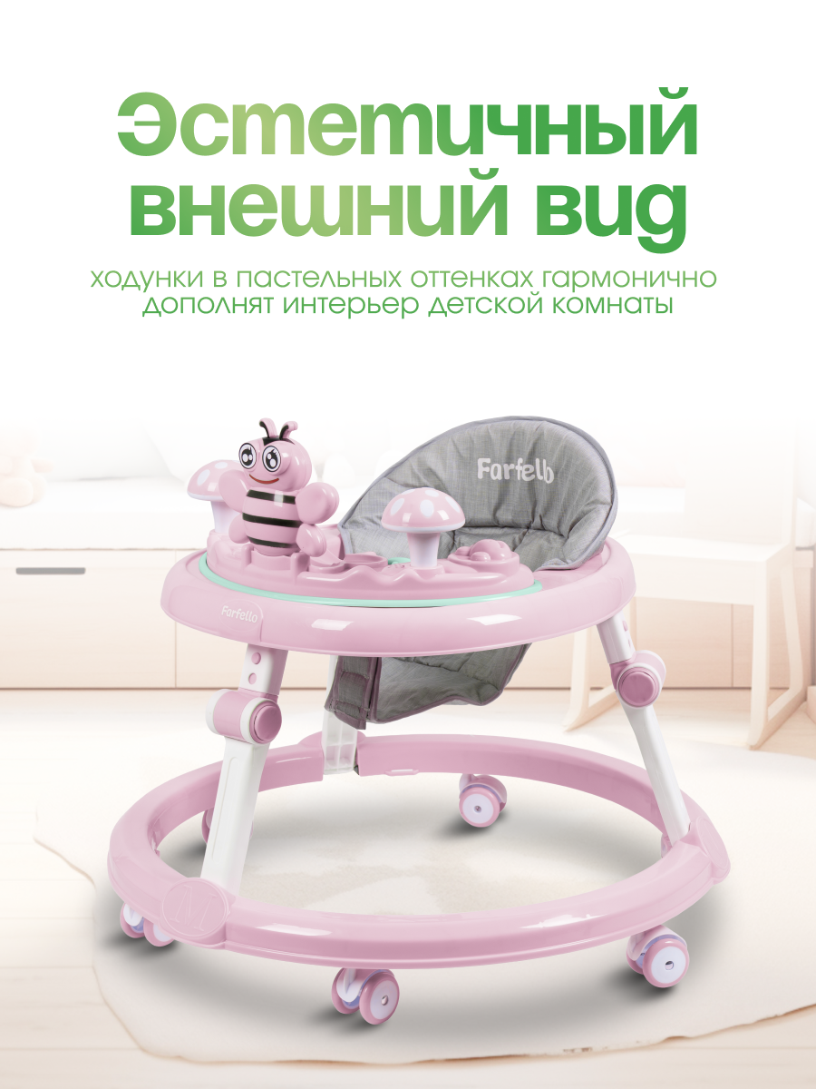 Ходунки Farfello A6 розовый - фото 4
