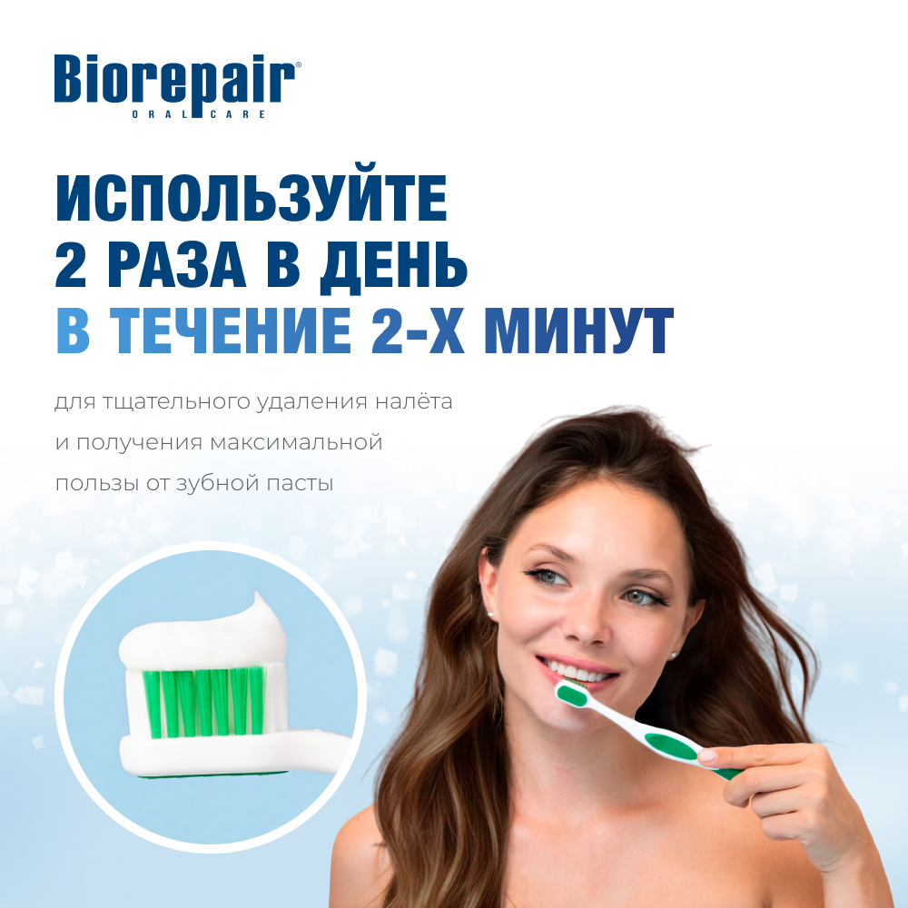 Зубная паста Biorepair - фото 9