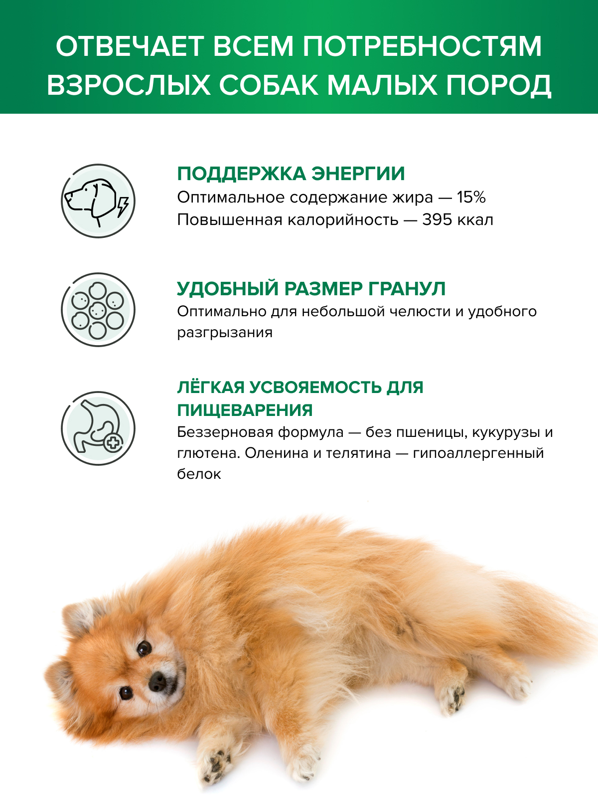 Корм для взрослых собак DOCTRINE сухой мелких пород с телятиной и олениной 3 кг - фото 2