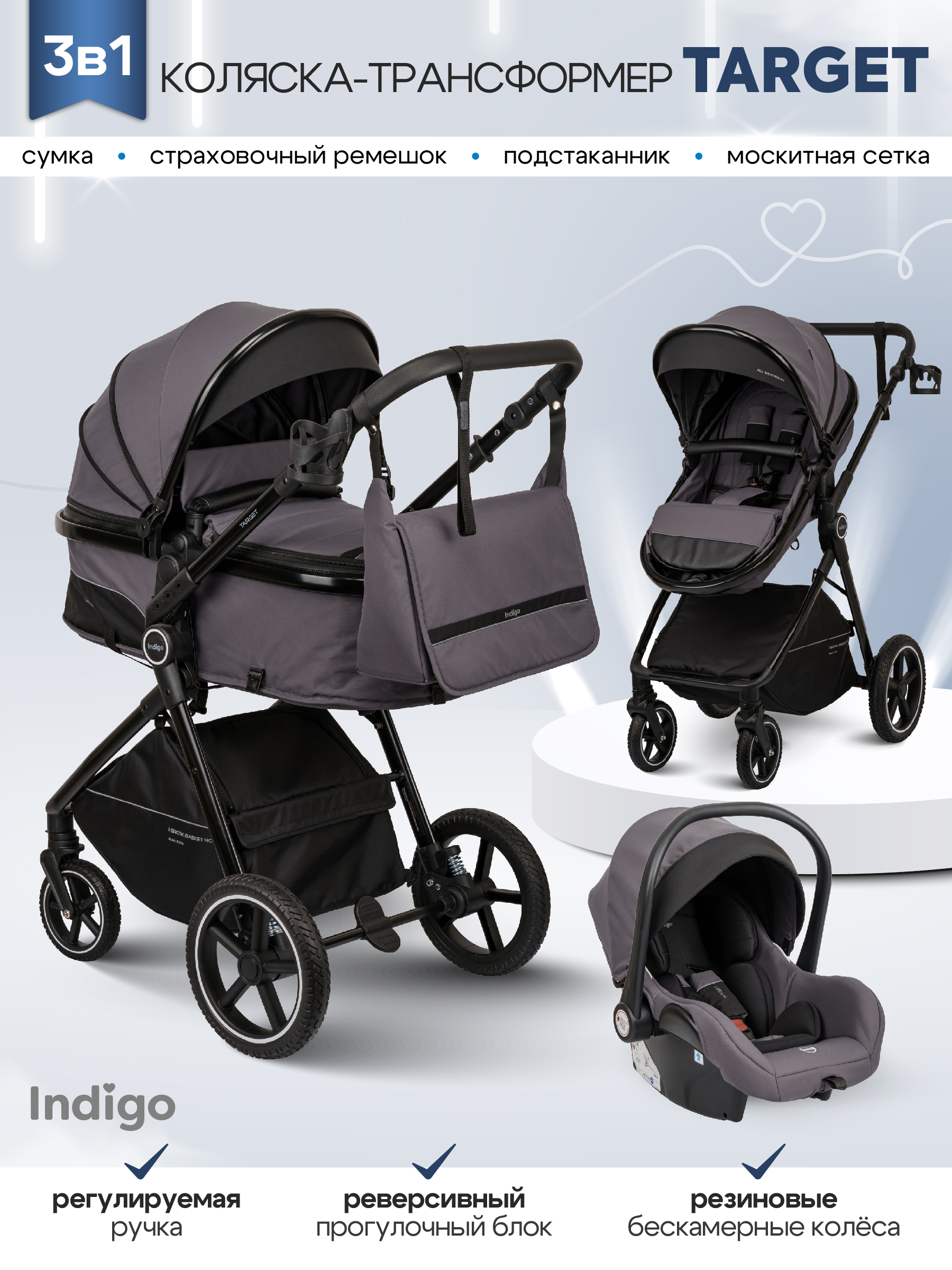 Коляска трансформер Indigo TARGET 3в1 серый - фото 1