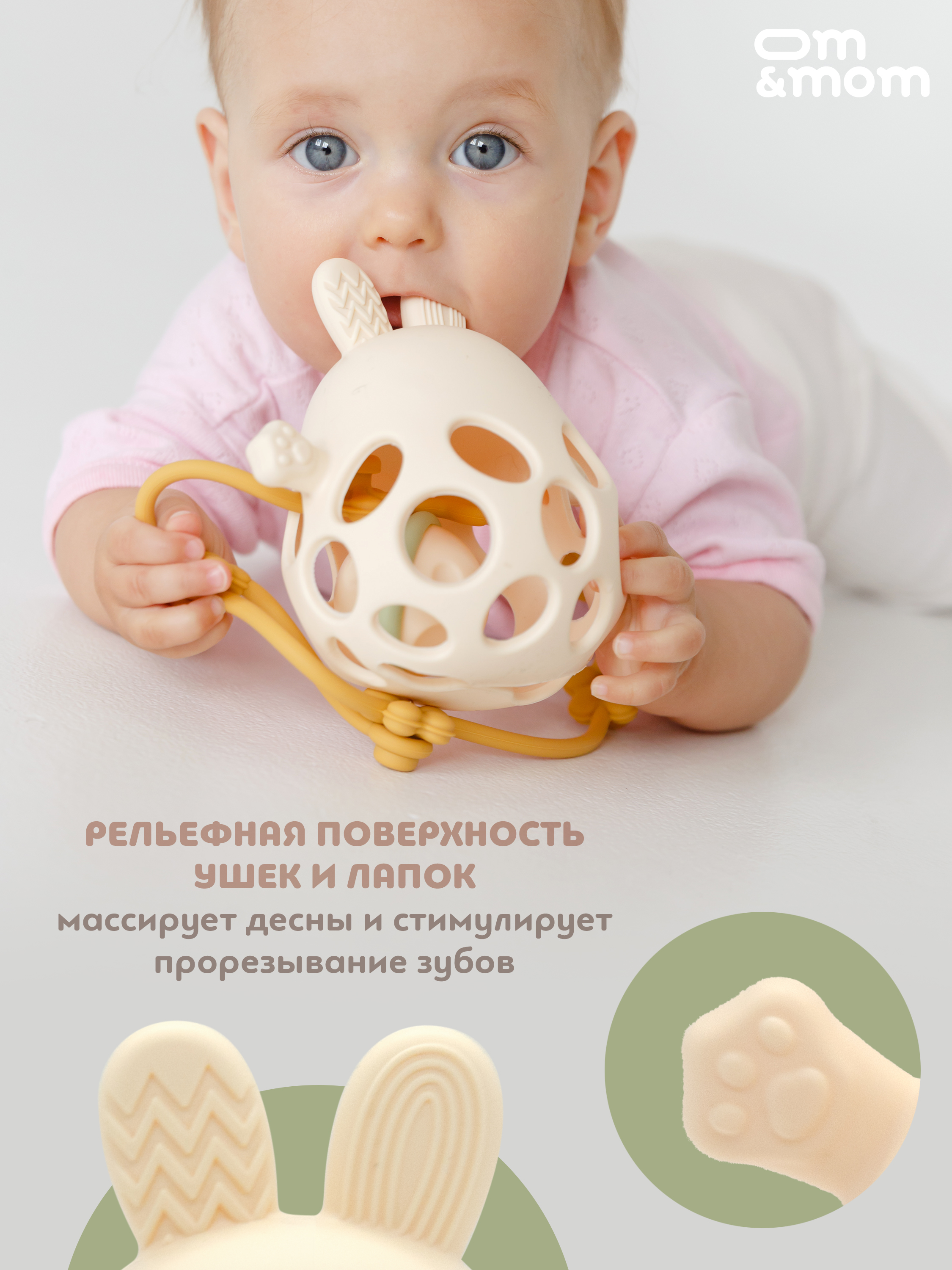 Игрушка ОМ ЭНД МОМ погремушка прорезыватель для малышей 0+ - фото 8