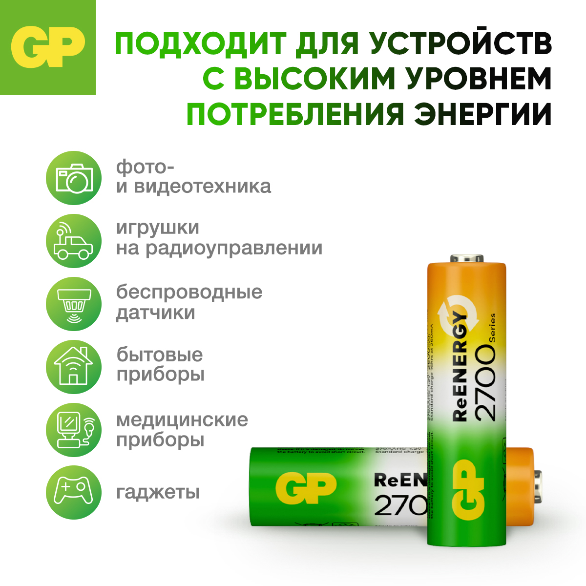 Набор аккумуляторов GP - - фото 6