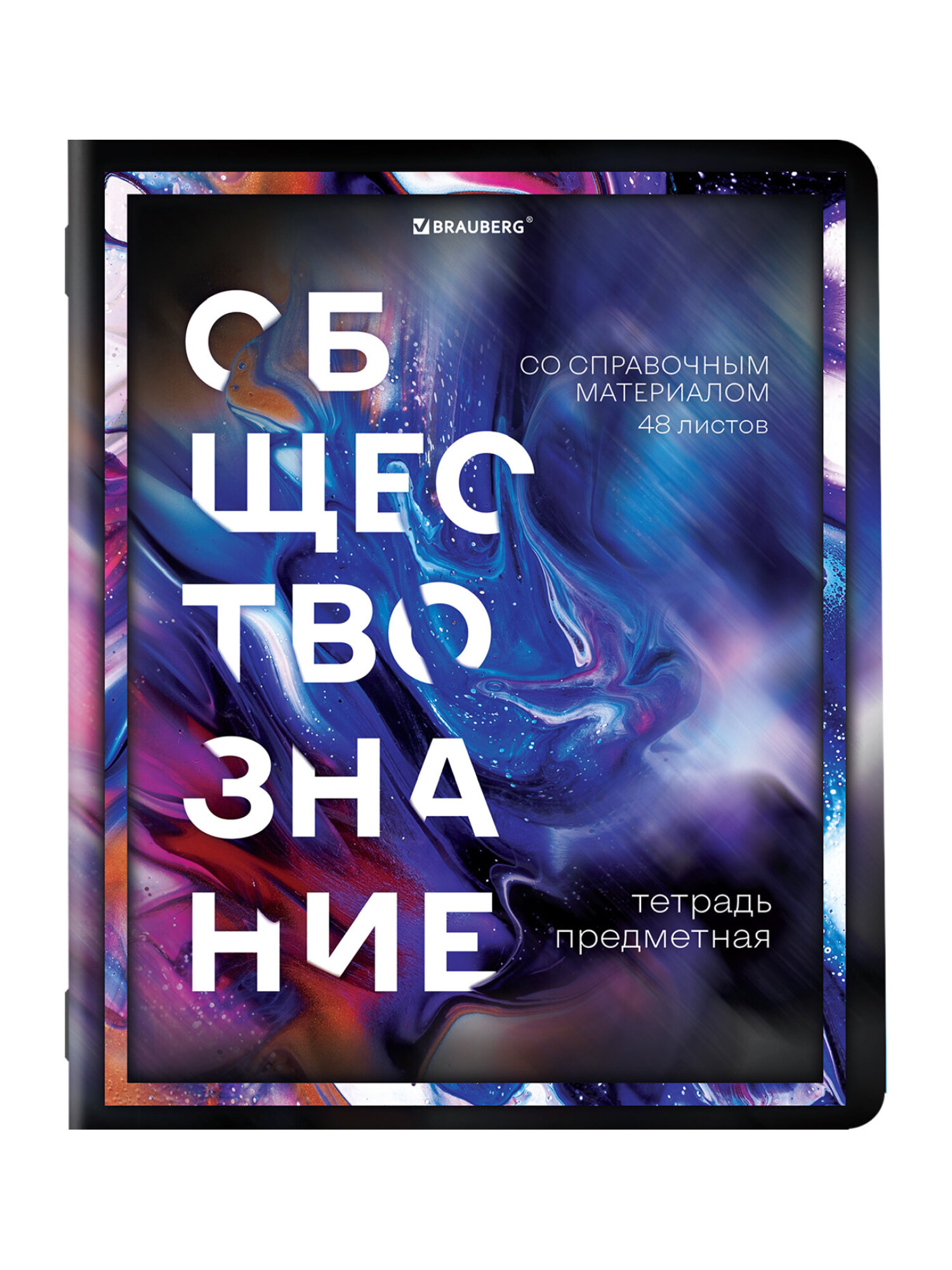 Тетрадь Brauberg 48 лист. 12 шт. - фото 18