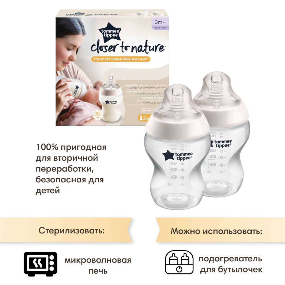 Бутылочка Tommee tippee 260 мл 2 шт. в ассортименте - фото 5