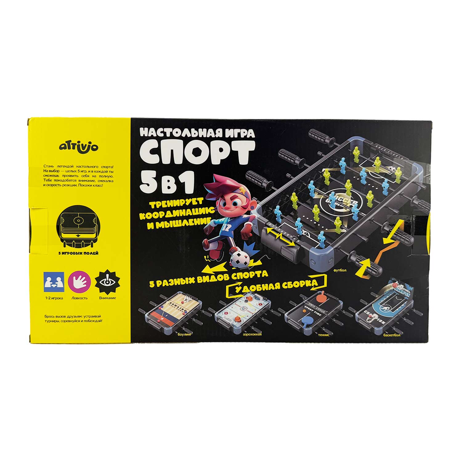 Настольная игра Attivio 5в1 - фото 29