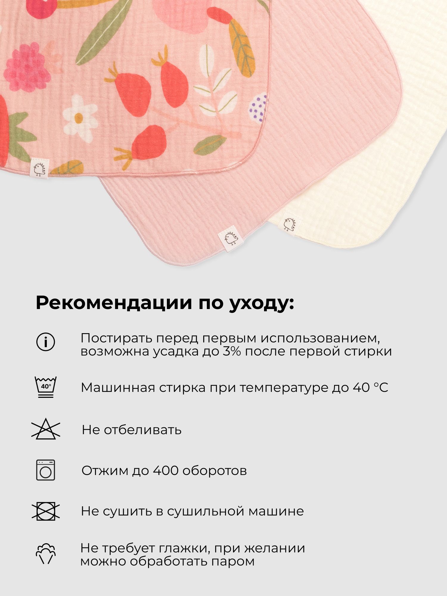 Платок BUBA KIDS Ягодная поляна/Пудра/Сливочный муслин 3 шт. - фото 5