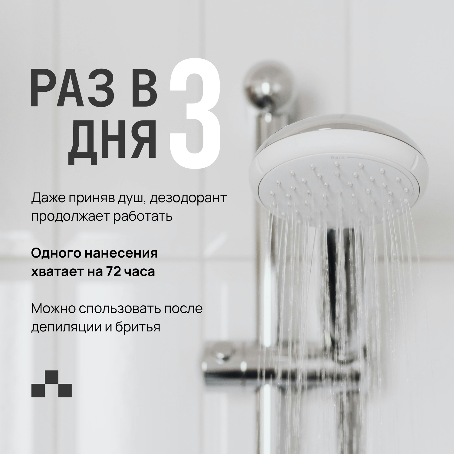 Дезодорант Без запаха TWWICE антиперспирант - фото 4