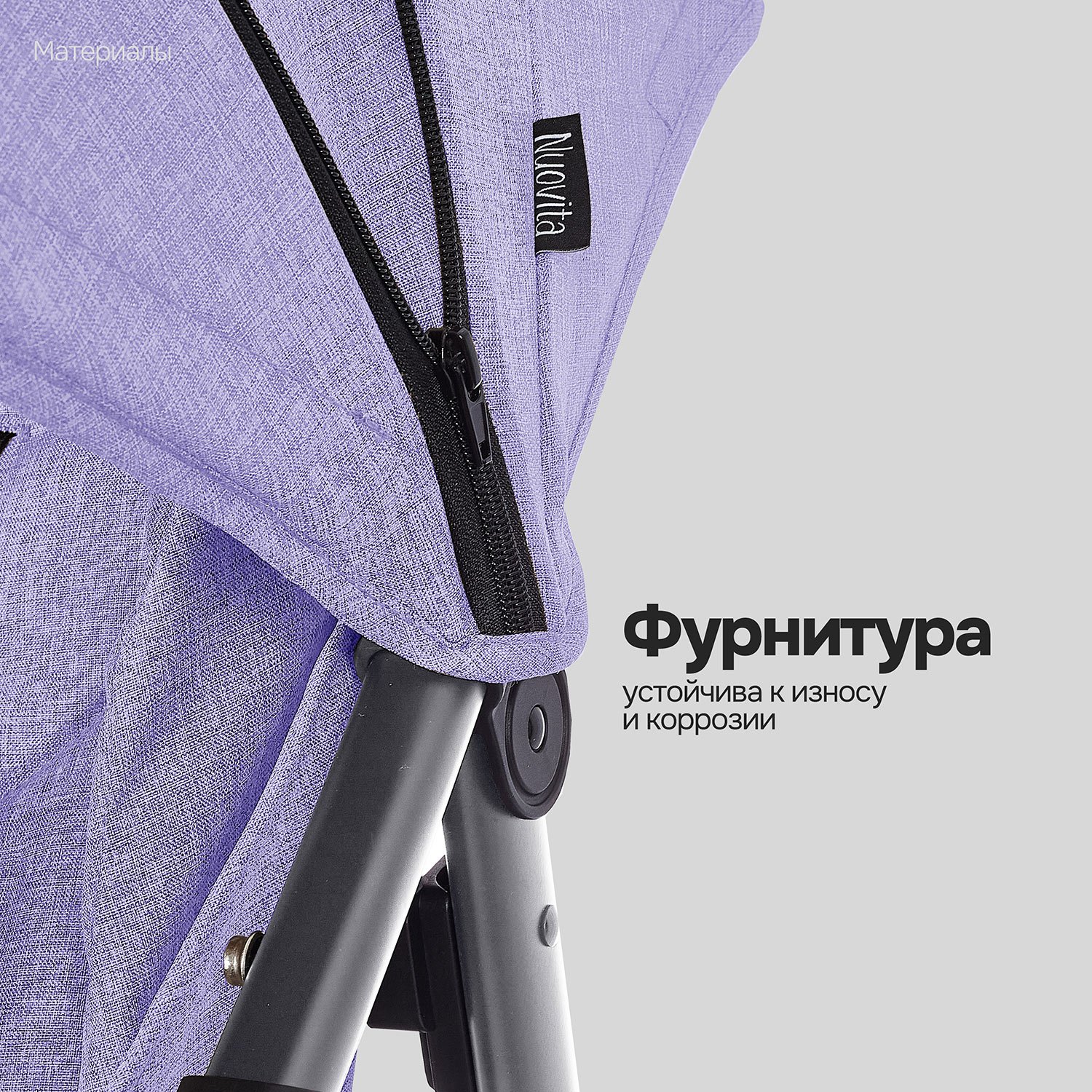 Коляска прогулочная Nuovita Corso фиолетовый - фото 21
