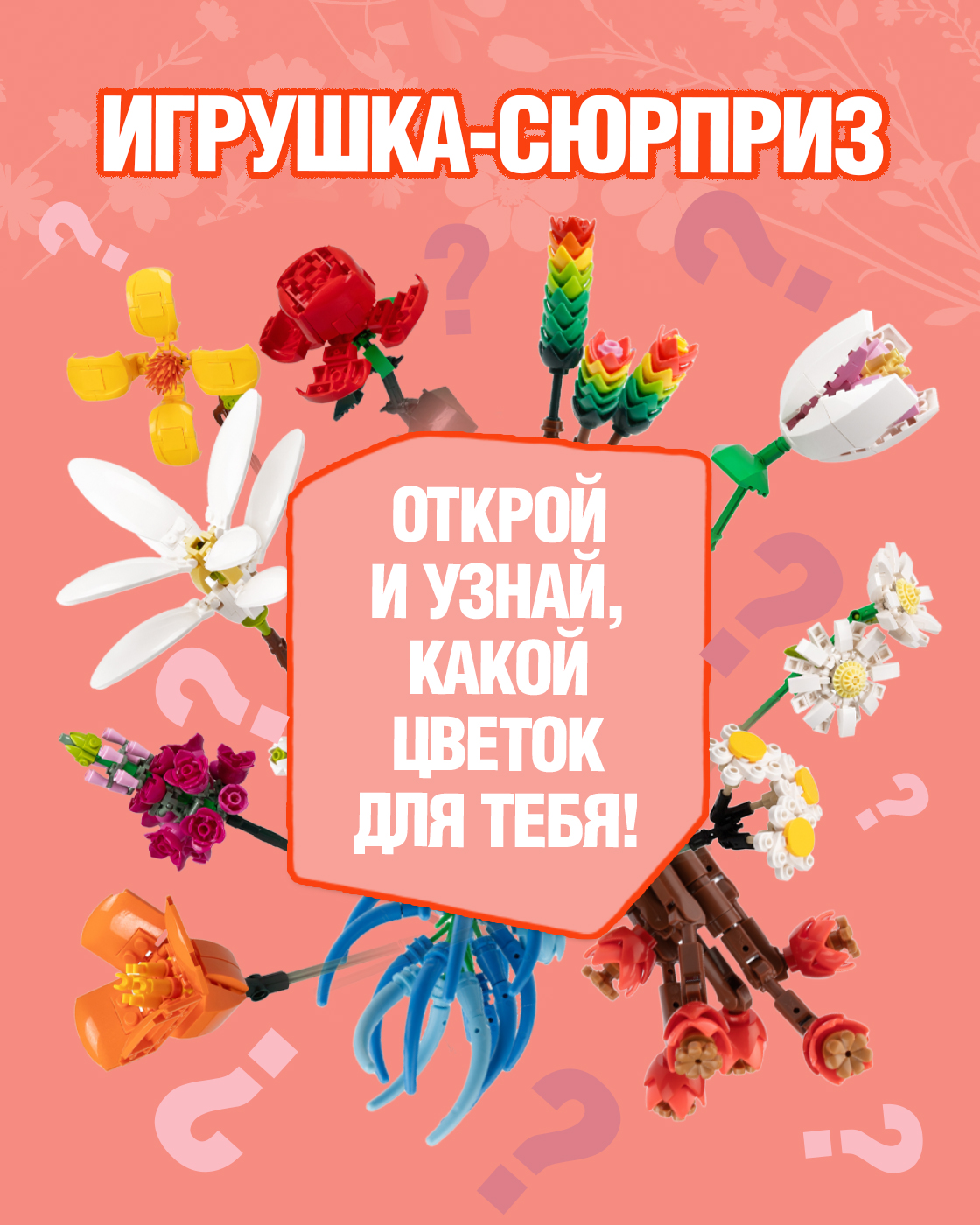 Конструктор Blockformers в ассортименте - фото 3