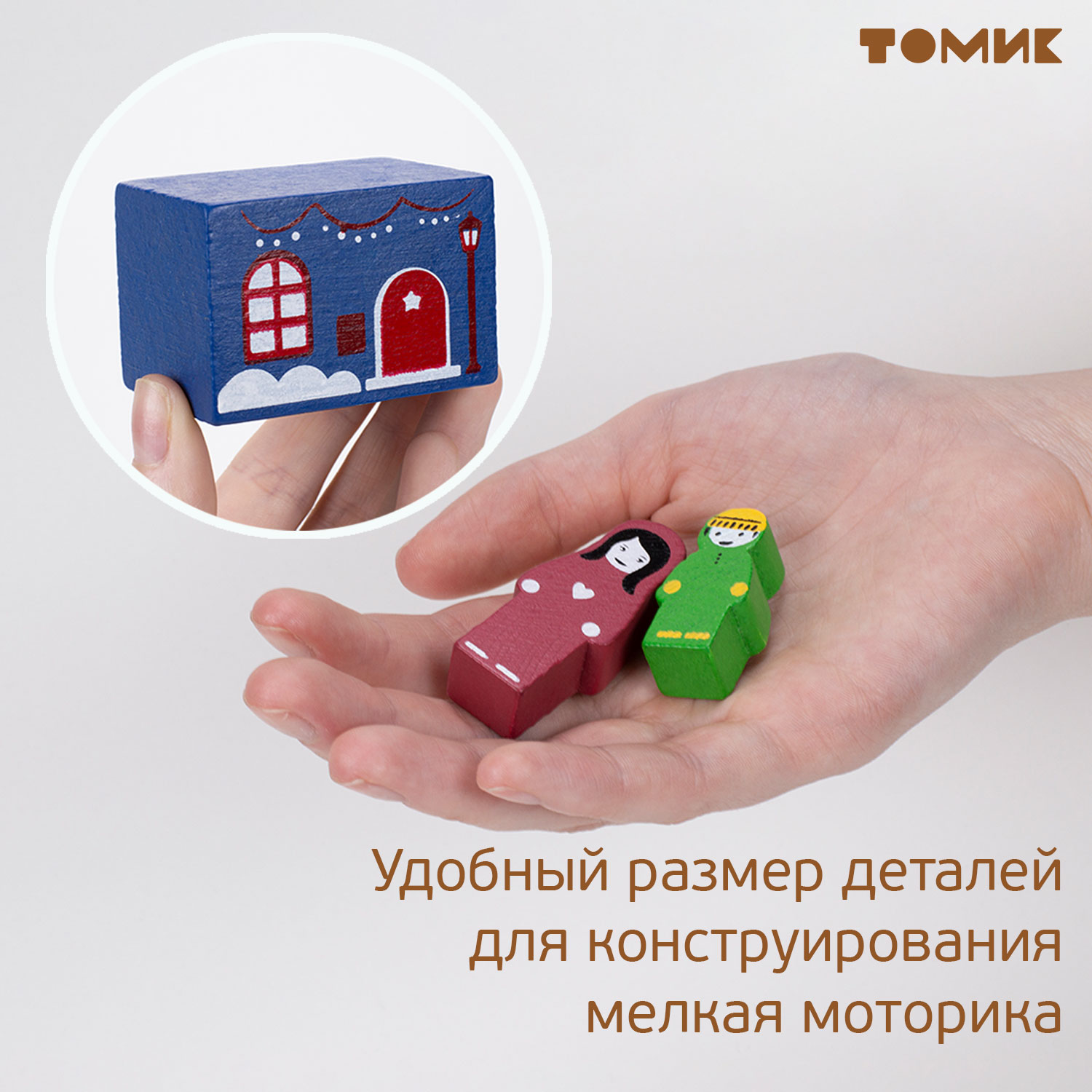 Конструктор Томик Цветной городок Зима деревянный 14 дет. - фото 7