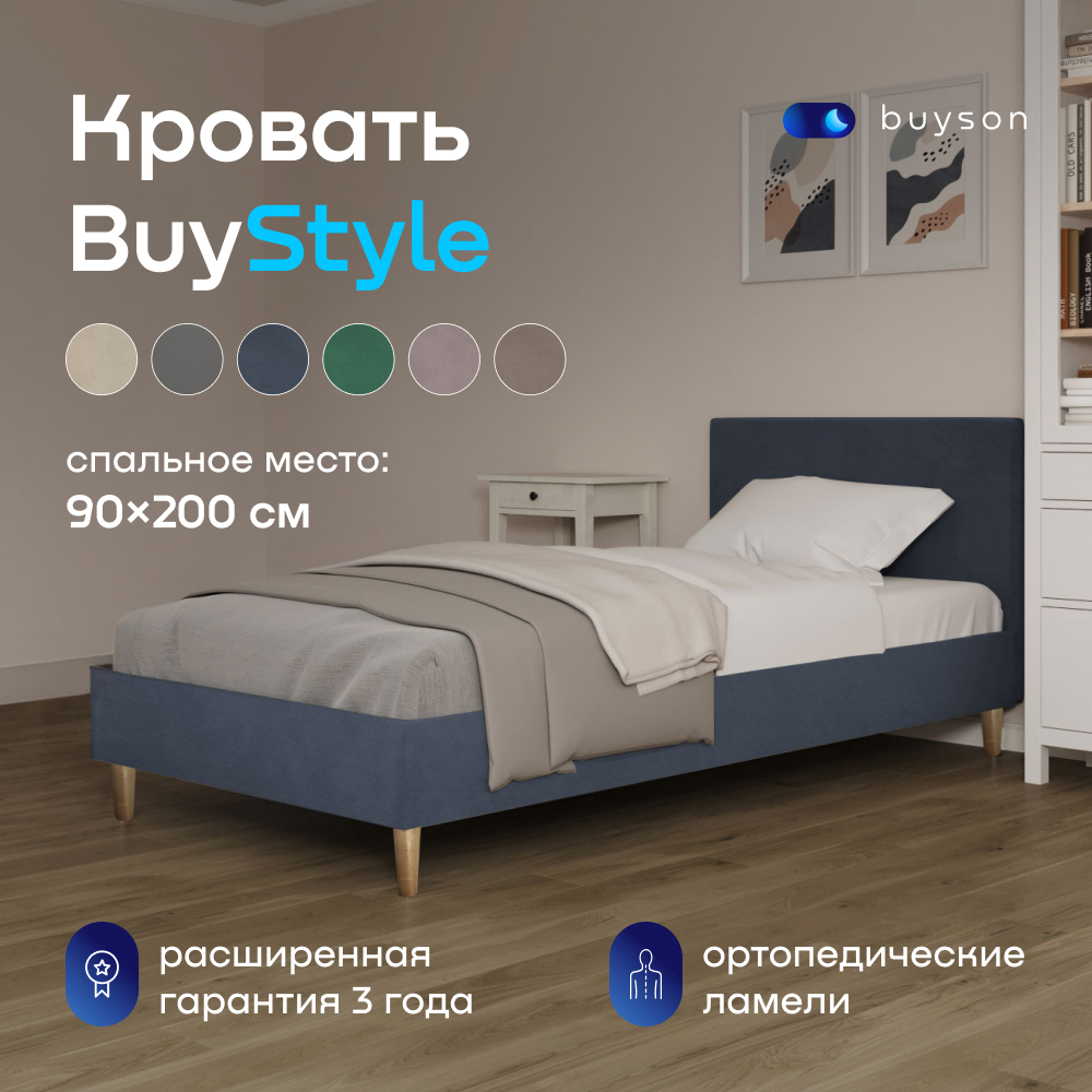 Кровать односпальная buyson BuyStyle (синий) - фото 1