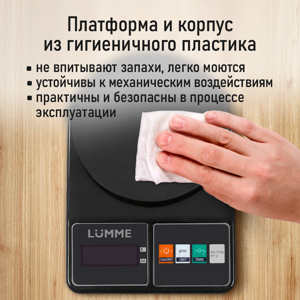 Кухонные весы LUMME LU-SC1360 - фото 2