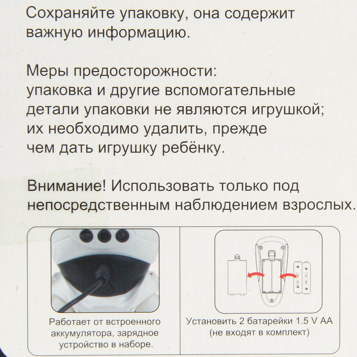 Робот РУ Veld Co - фото 20