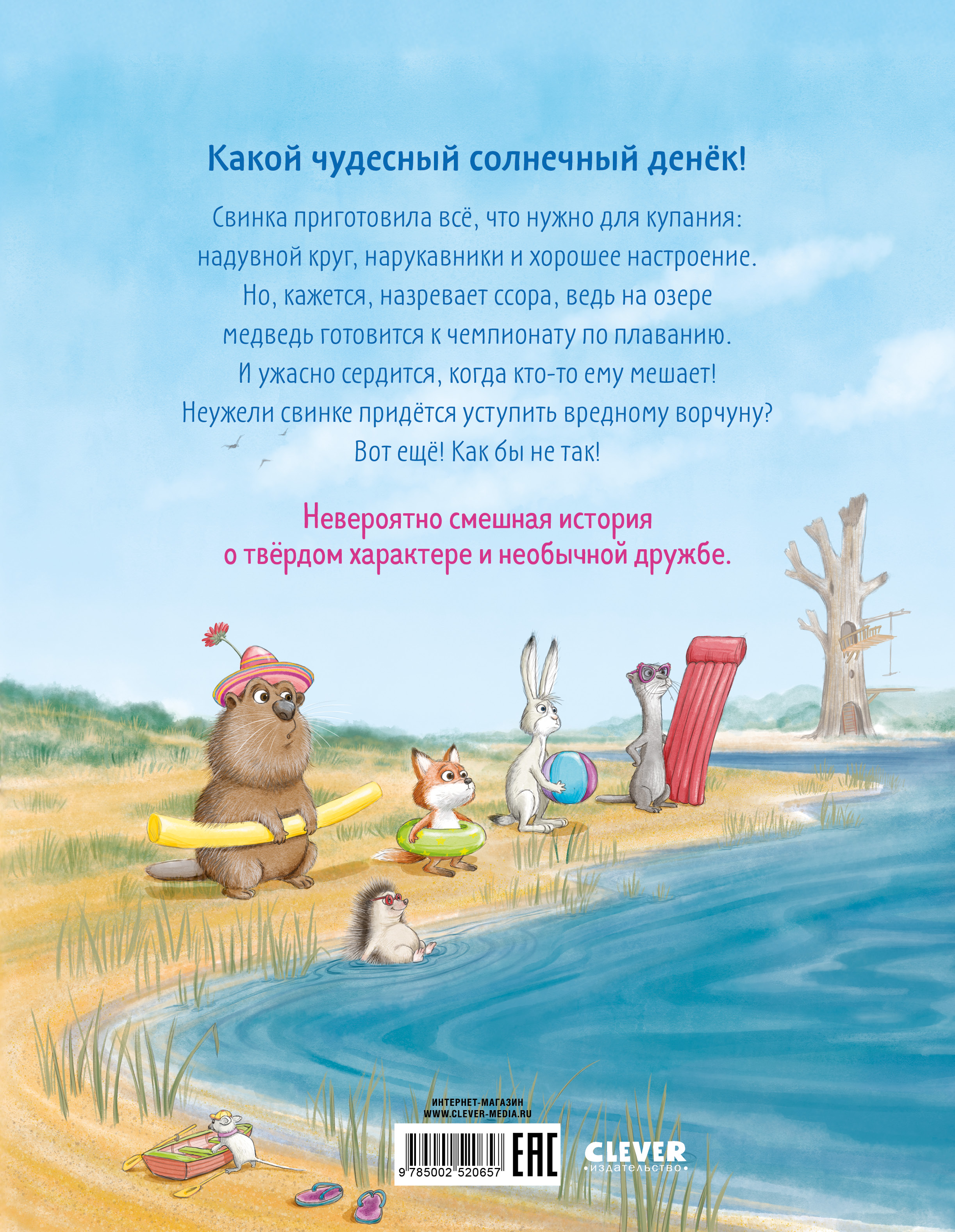 Книга Clever Книжки-картинки - фото 7