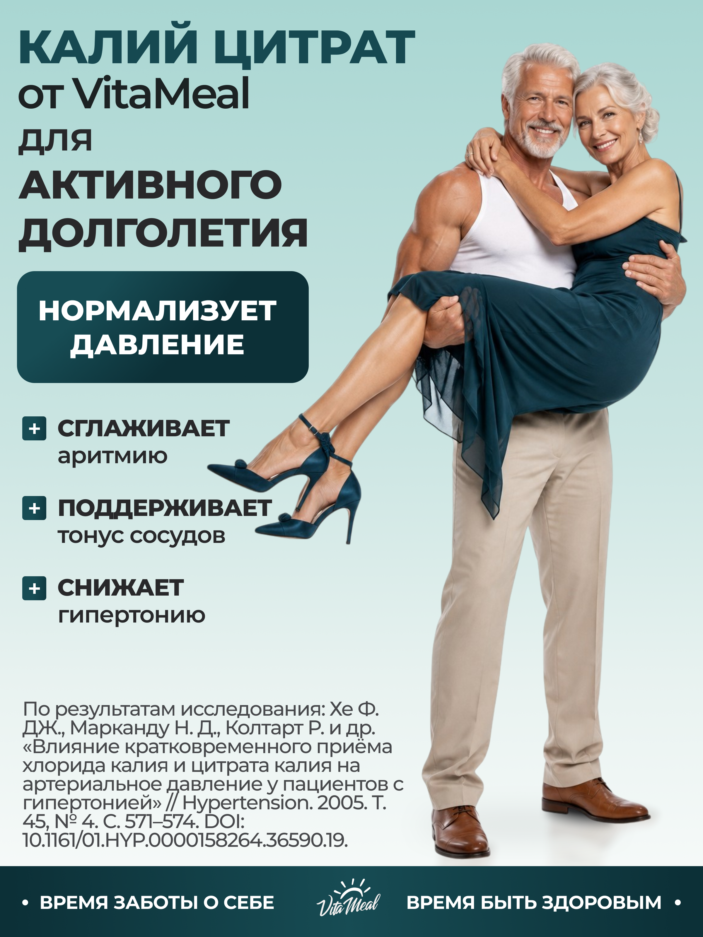Биологически активная добавка VitaMeal Калий цитрат 1340 мг для костей сердца и сосудов 90 капсул - фото 8
