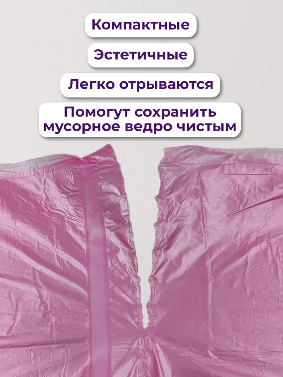 Мешки для мусора PRO CLEANLY 8 мкм 35 л набор 150 шт цветные - фото 4