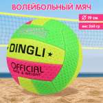 Спортивный мяч Veld Co волейбольный