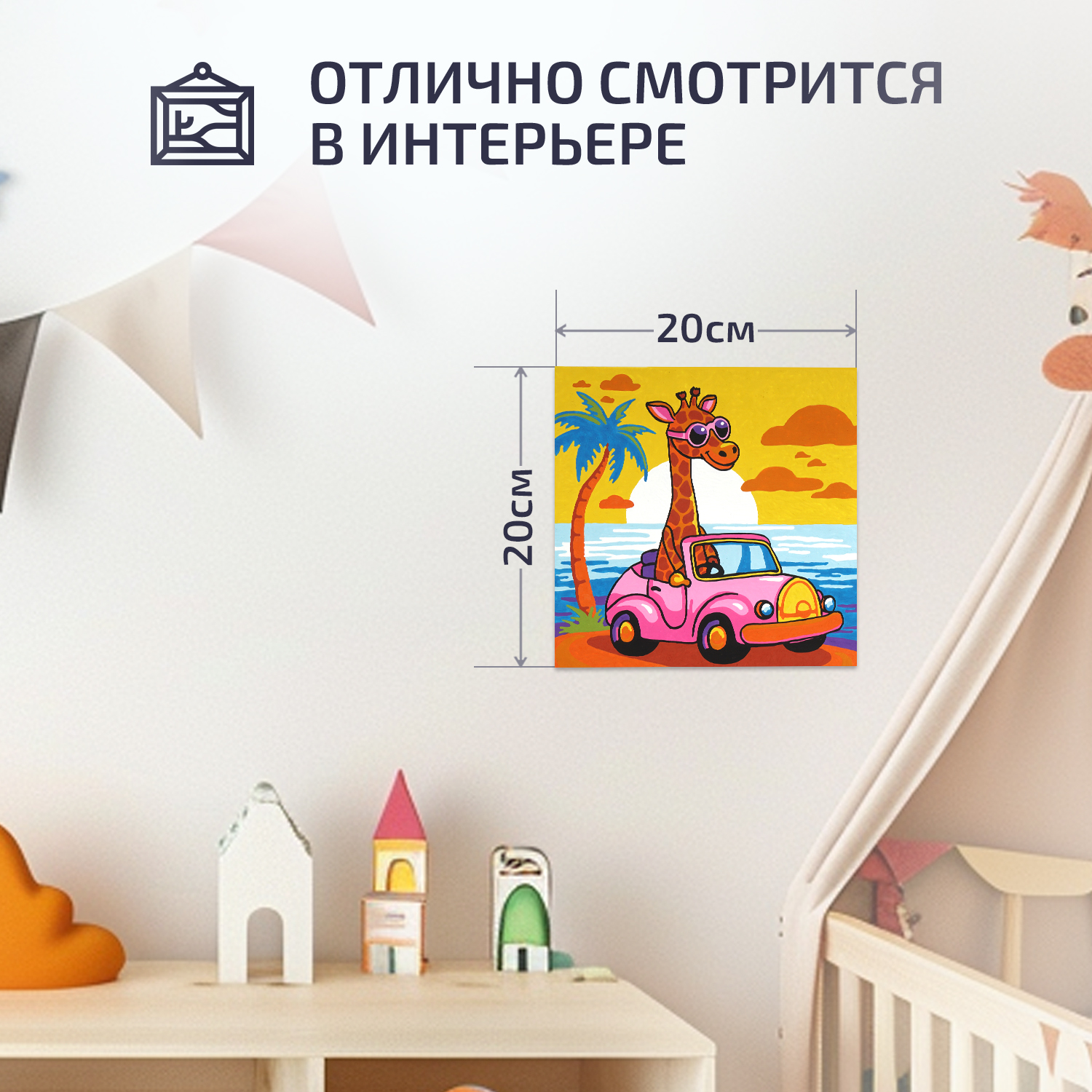 Картина по номерам LORI(колорит) Модный жирафик - фото 8