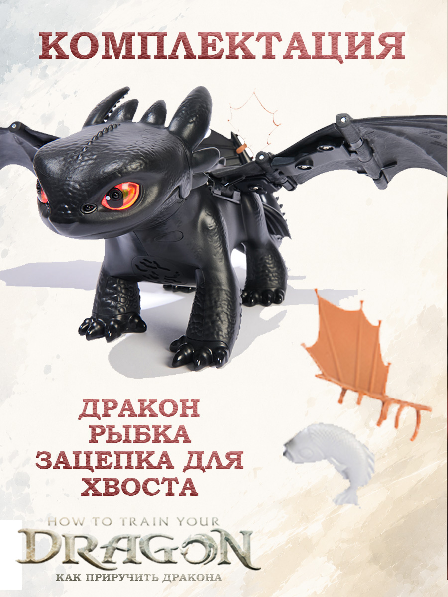 Мягкая игрушка Dragons Дракон Беззубик на охоте - фото 8