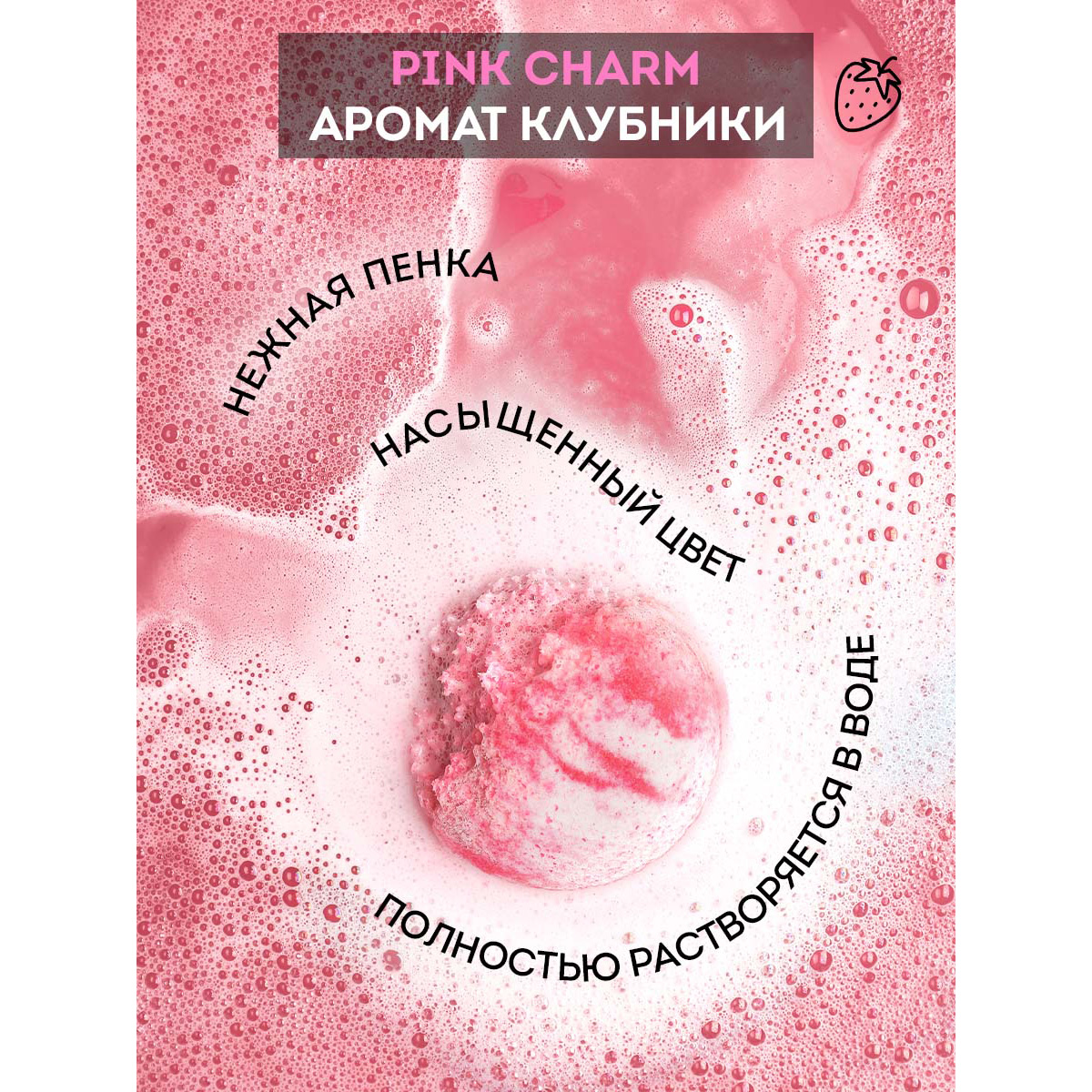 Набор средств Senso Terapia Клубничное веселье - фото 3