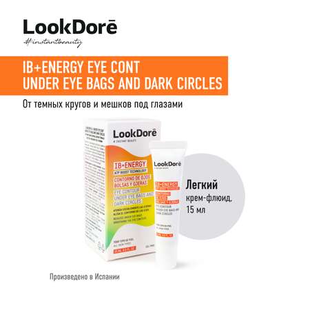 Крем Look Dore Крем-флюид 15 мл