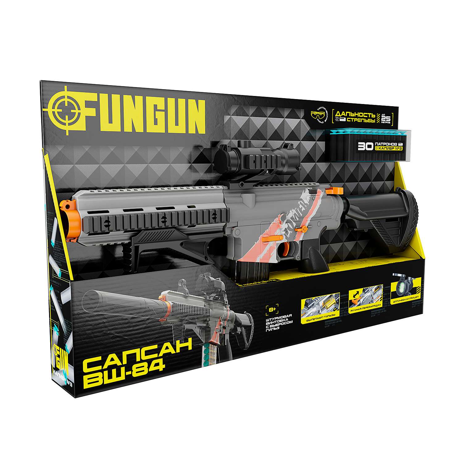 Винтовка FUNGUN Сапсан - фото 13