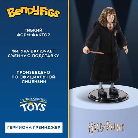 Фигурка Harry Potter Гермиона Грейнджер- гибкая